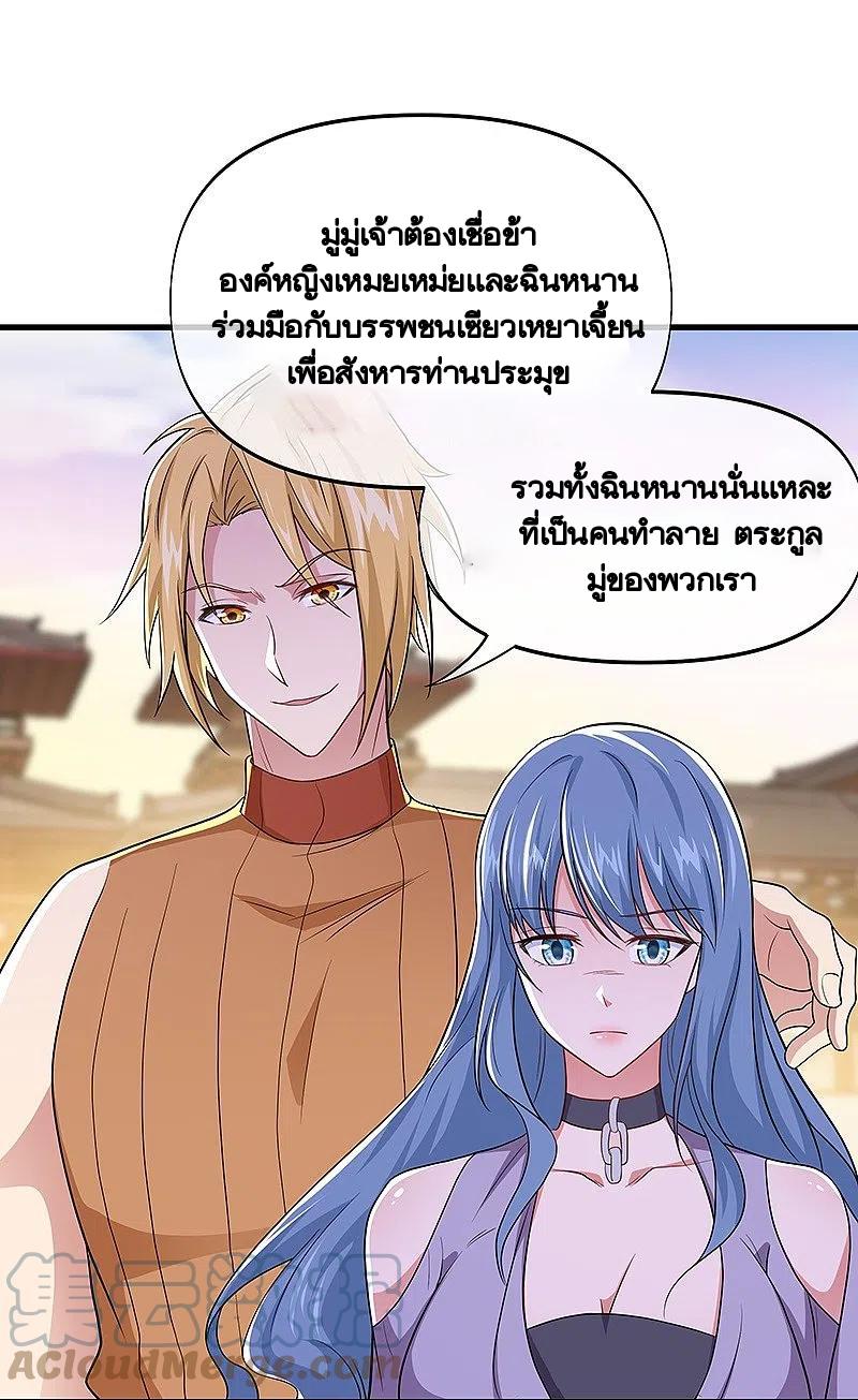 Peerless Battle Spirit ตอนที่ 388 แปลไทย รูปที่ 13