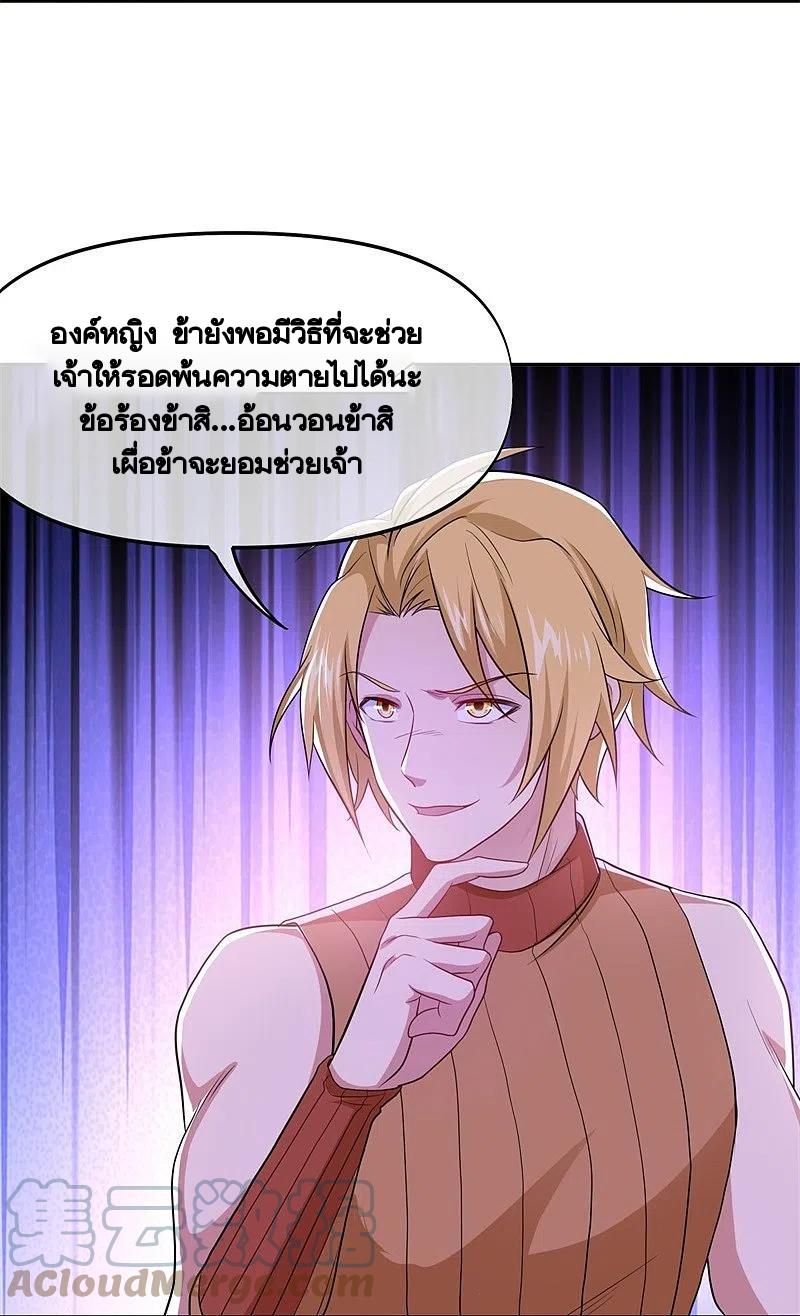 Peerless Battle Spirit ตอนที่ 388 แปลไทย รูปที่ 16