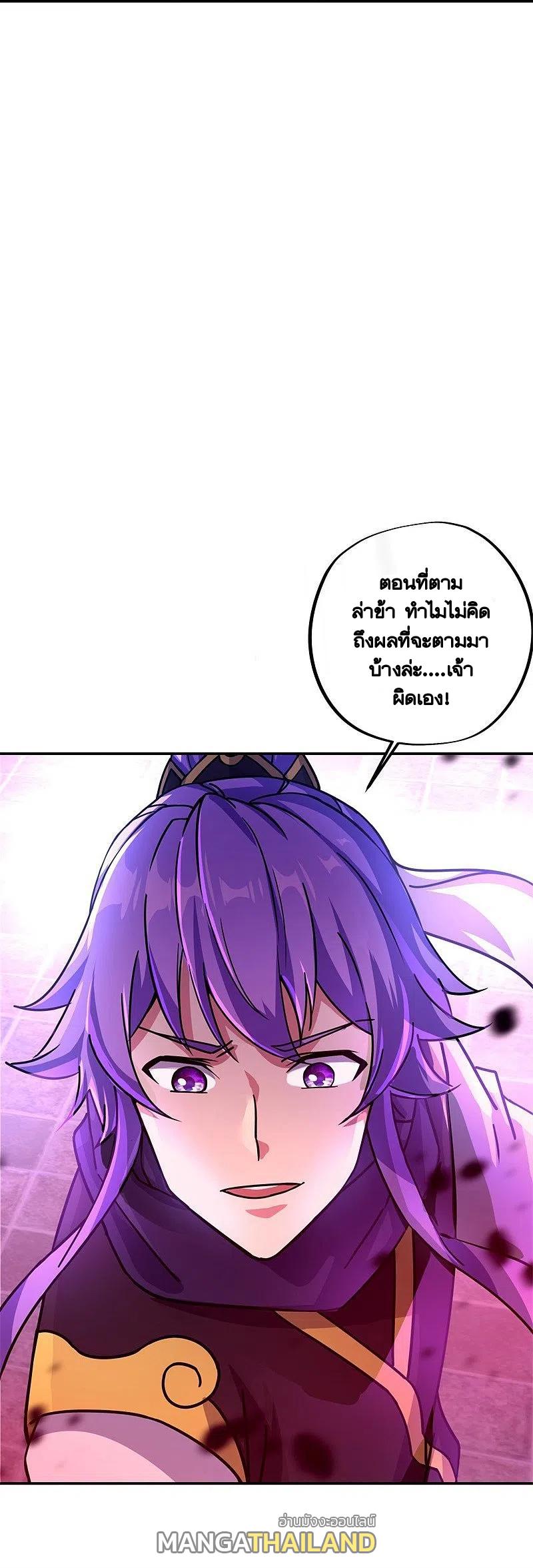 Peerless Battle Spirit ตอนที่ 388 แปลไทย รูปที่ 56