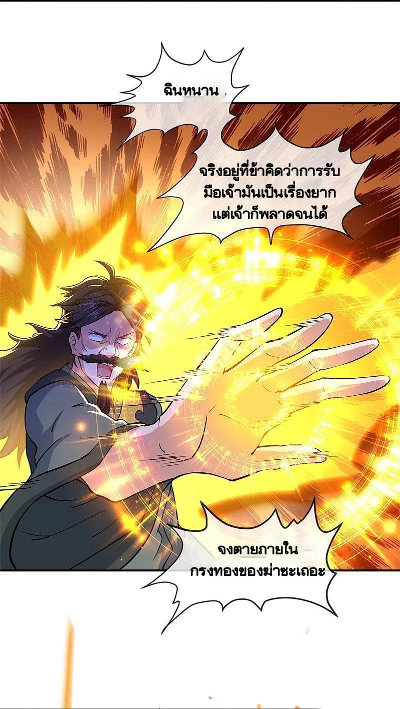 Peerless Battle Spirit ตอนที่ 389 แปลไทย รูปที่ 16