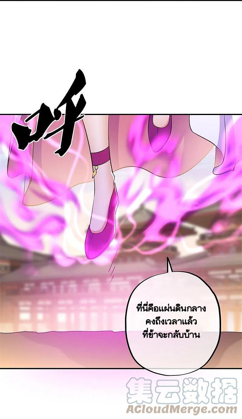 Peerless Battle Spirit ตอนที่ 389 แปลไทย รูปที่ 31