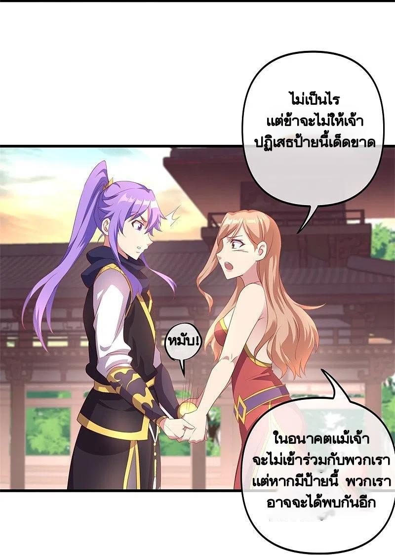 Peerless Battle Spirit ตอนที่ 389 แปลไทย รูปที่ 45