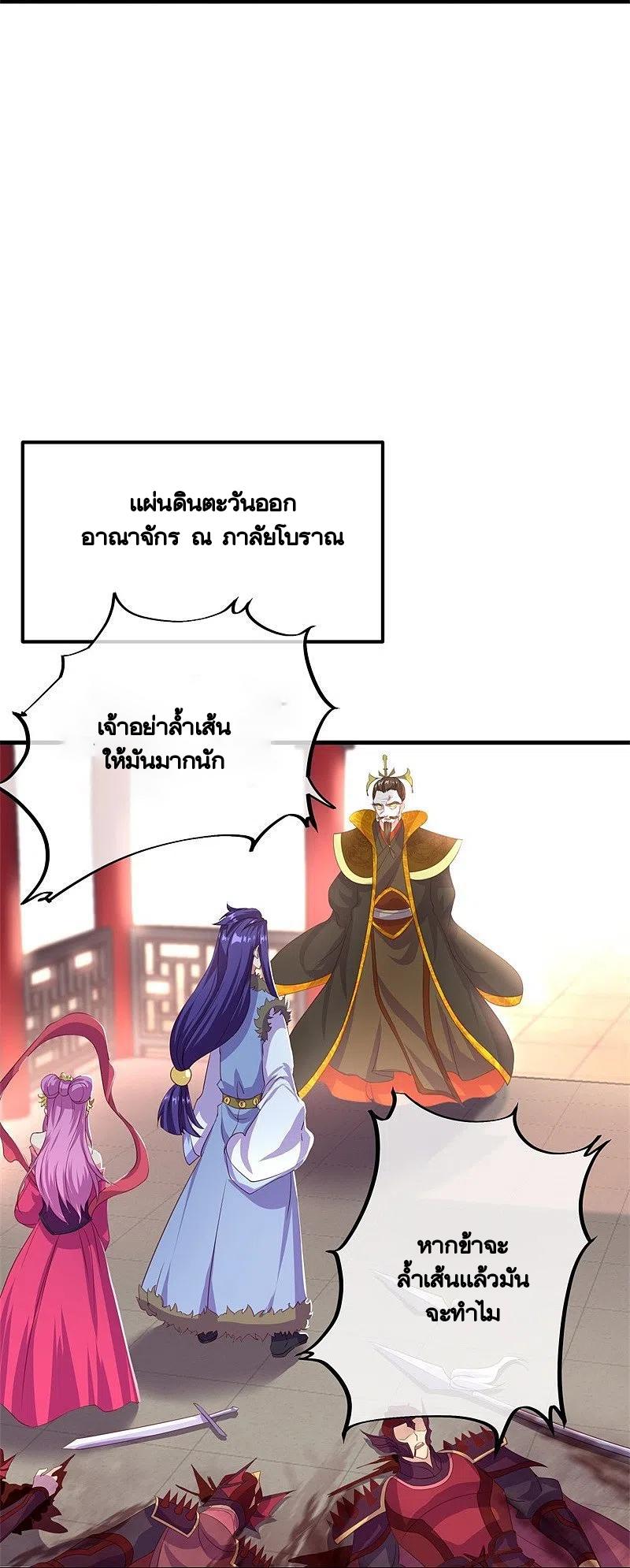 Peerless Battle Spirit ตอนที่ 389 แปลไทย รูปที่ 47