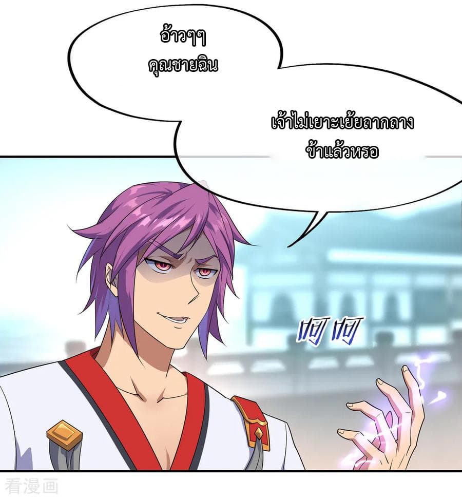 Peerless Battle Spirit ตอนที่ 39 แปลไทย รูปที่ 13