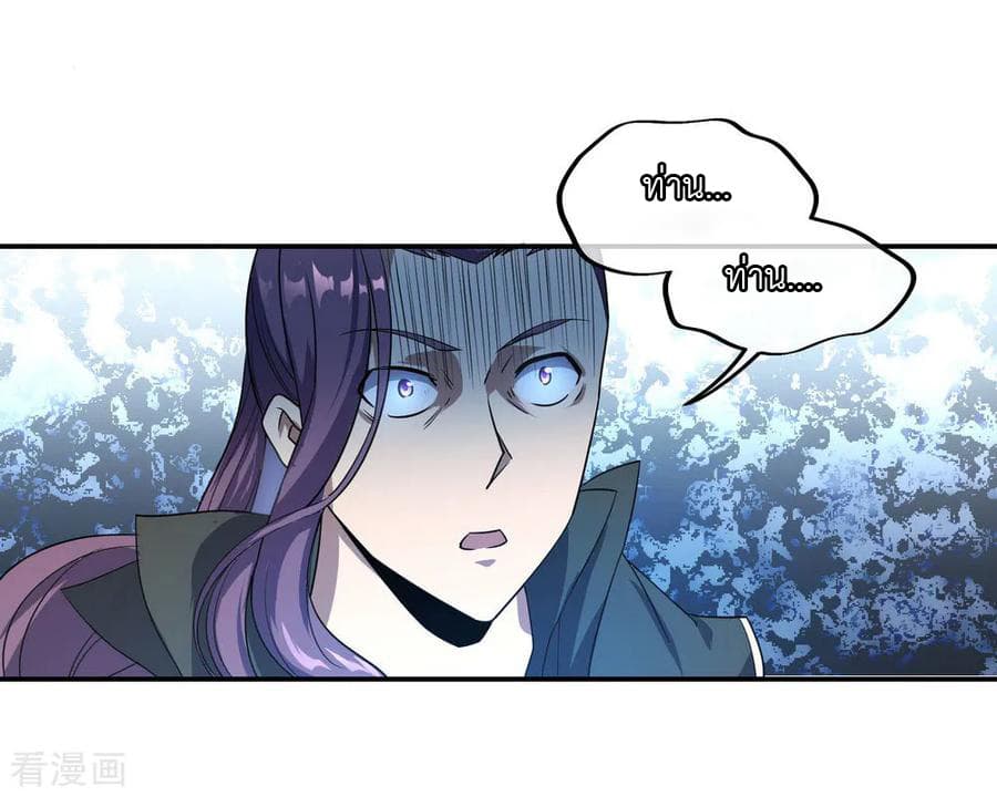 Peerless Battle Spirit ตอนที่ 39 แปลไทย รูปที่ 17