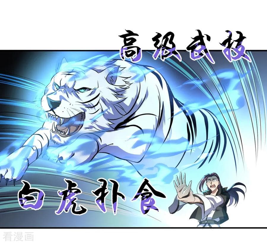 Peerless Battle Spirit ตอนที่ 39 แปลไทย รูปที่ 19