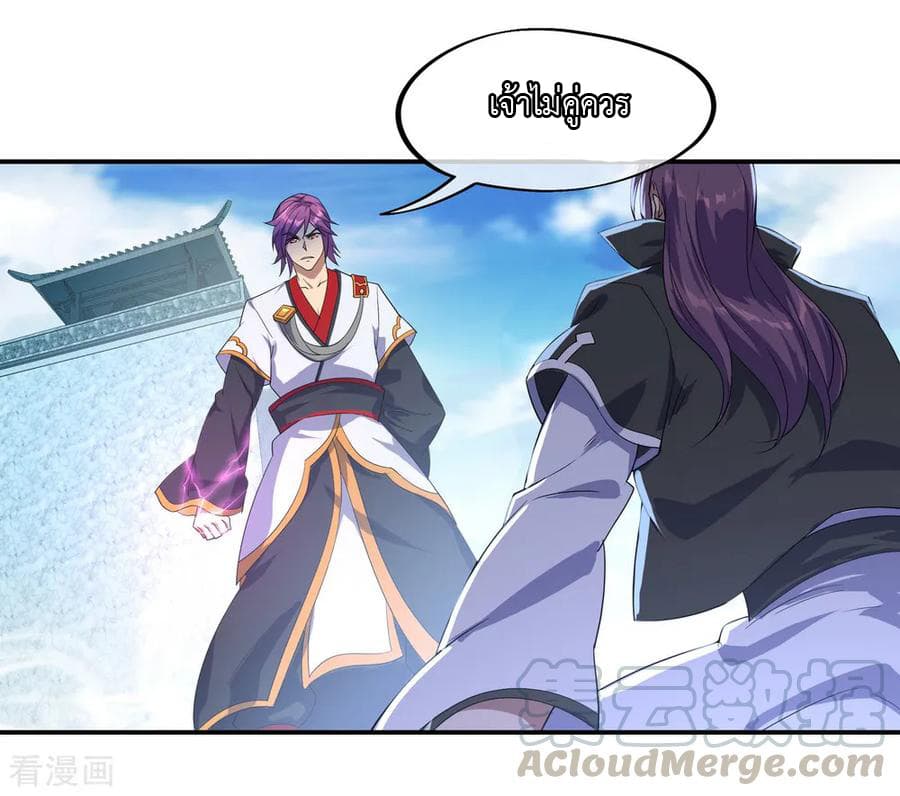 Peerless Battle Spirit ตอนที่ 39 แปลไทย รูปที่ 24