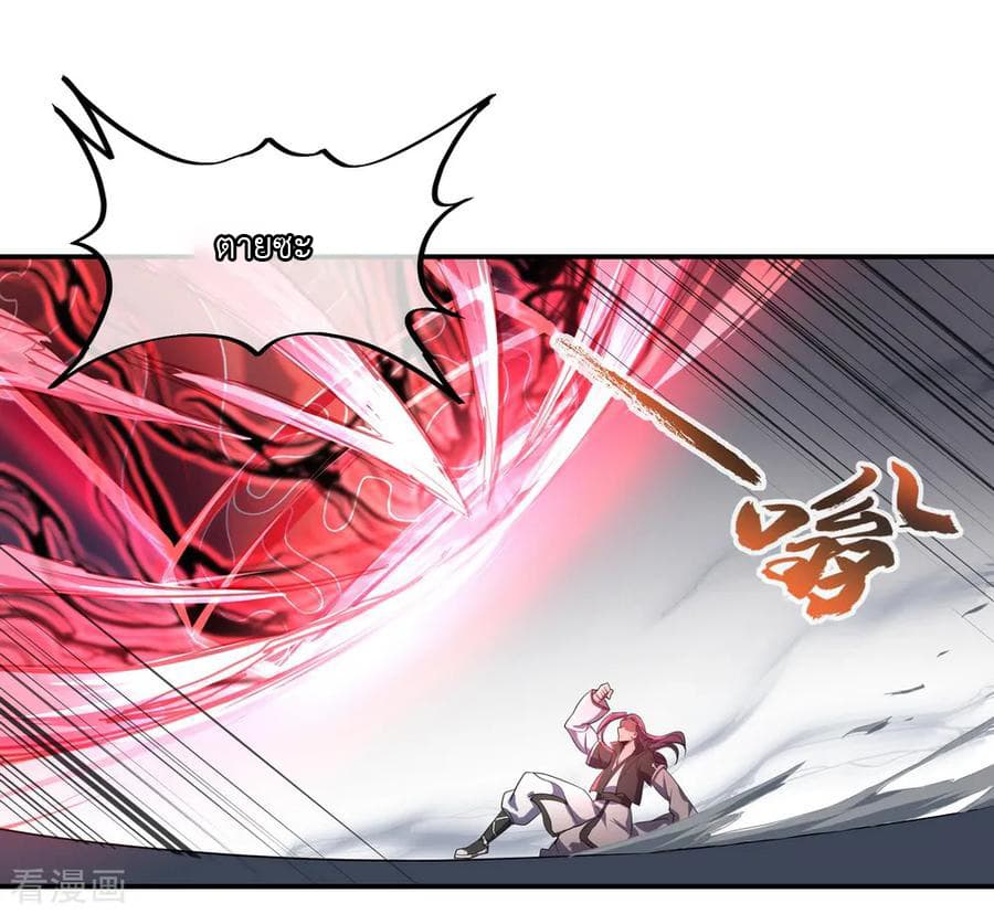 Peerless Battle Spirit ตอนที่ 39 แปลไทย รูปที่ 25