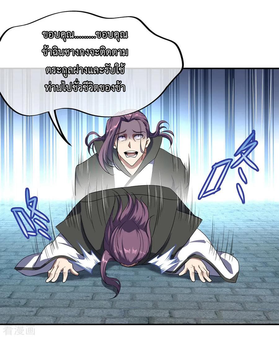 Peerless Battle Spirit ตอนที่ 39 แปลไทย รูปที่ 30