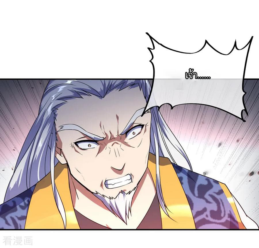 Peerless Battle Spirit ตอนที่ 39 แปลไทย รูปที่ 31