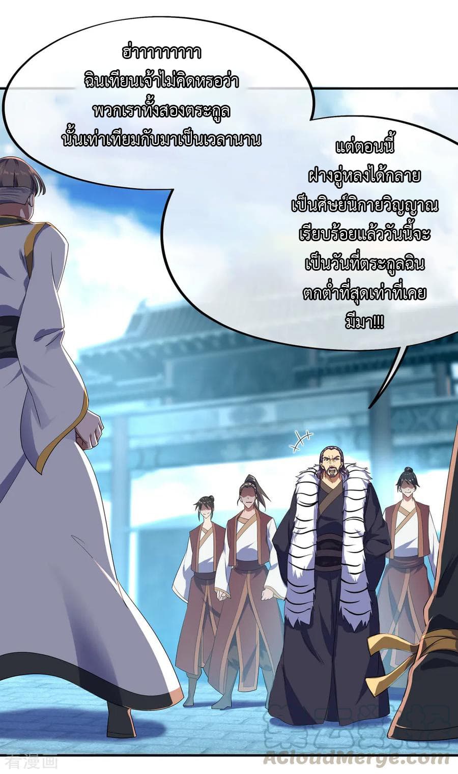 Peerless Battle Spirit ตอนที่ 39 แปลไทย รูปที่ 32