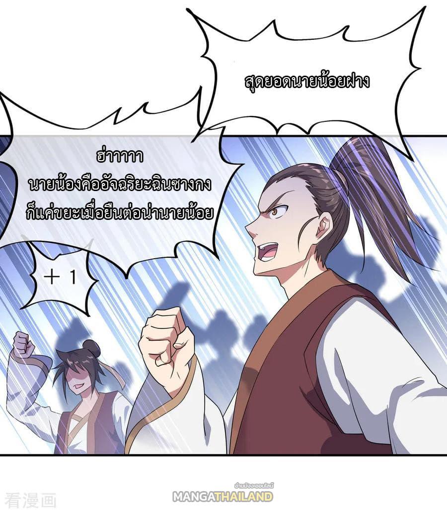 Peerless Battle Spirit ตอนที่ 39 แปลไทย รูปที่ 6