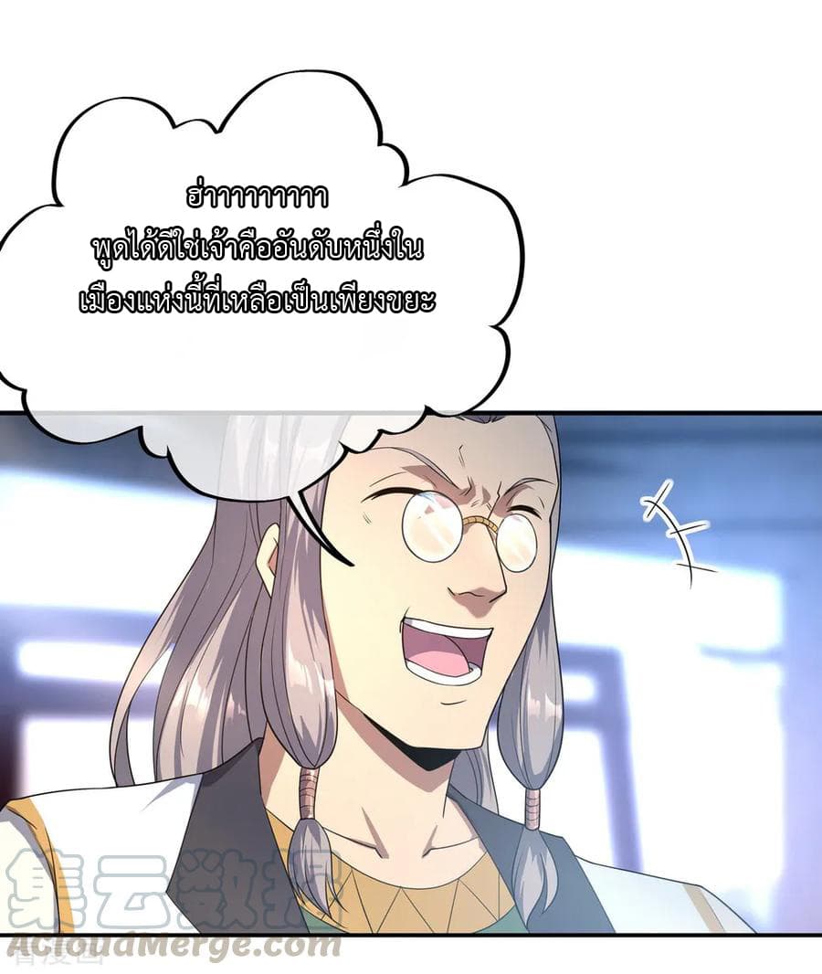 Peerless Battle Spirit ตอนที่ 39 แปลไทย รูปที่ 8