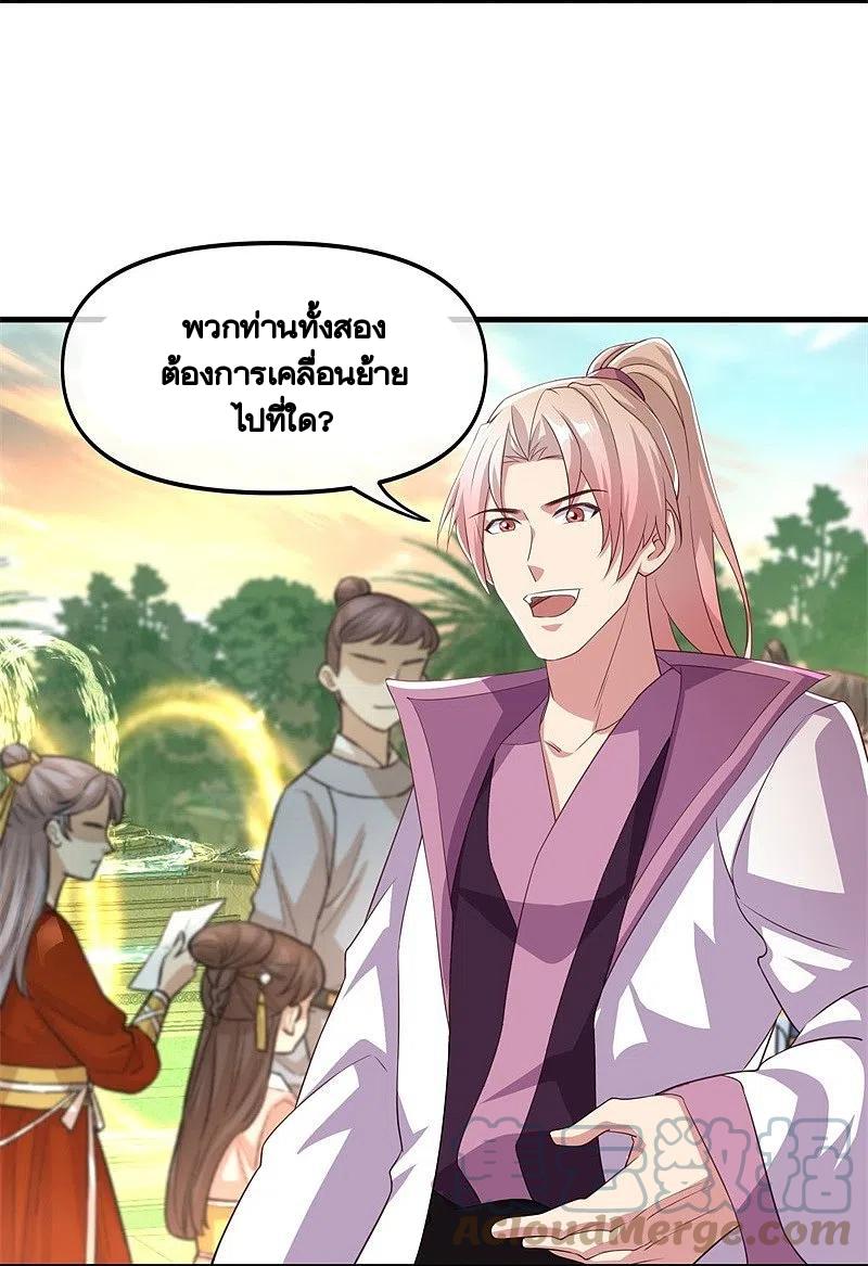 Peerless Battle Spirit ตอนที่ 390 แปลไทย รูปที่ 10