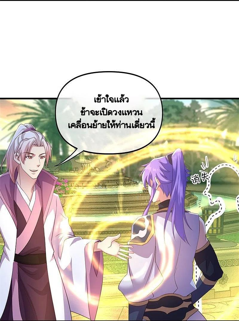 Peerless Battle Spirit ตอนที่ 390 แปลไทย รูปที่ 12