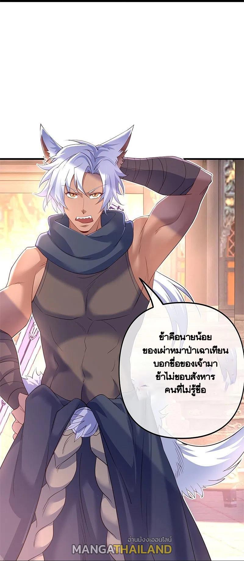 Peerless Battle Spirit ตอนที่ 390 แปลไทย รูปที่ 22