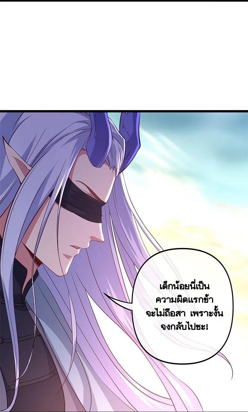 Peerless Battle Spirit ตอนที่ 390 แปลไทย รูปที่ 28