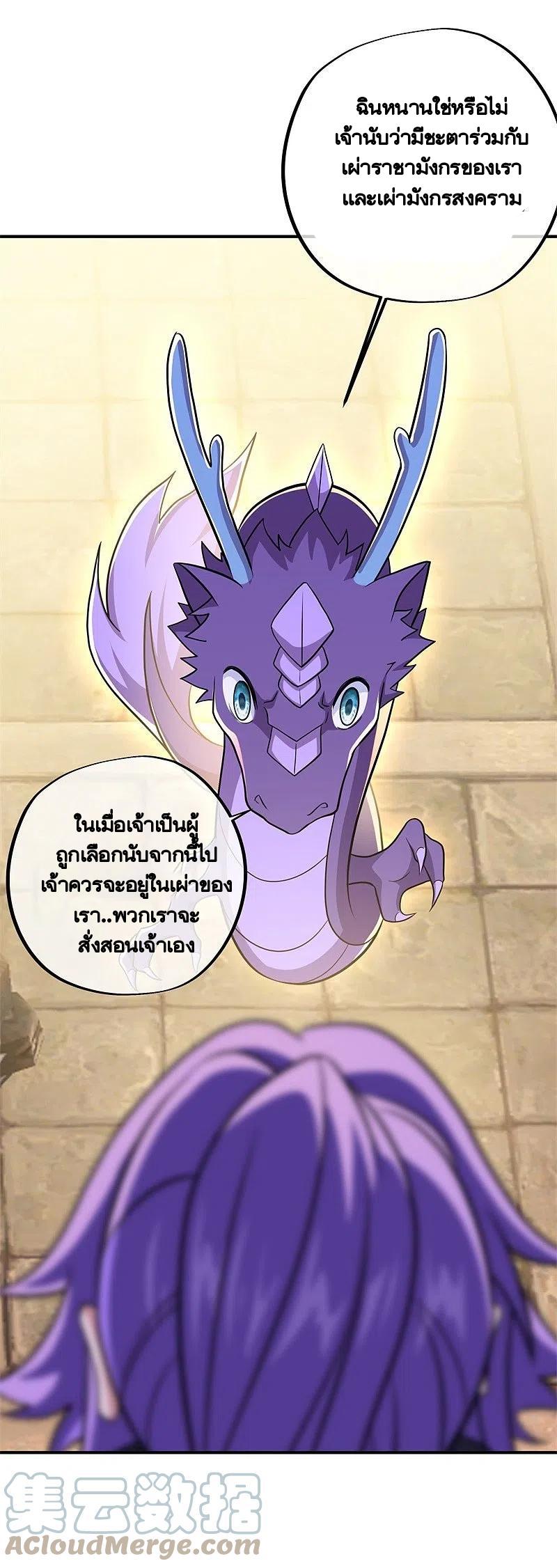 Peerless Battle Spirit ตอนที่ 390 แปลไทย รูปที่ 36