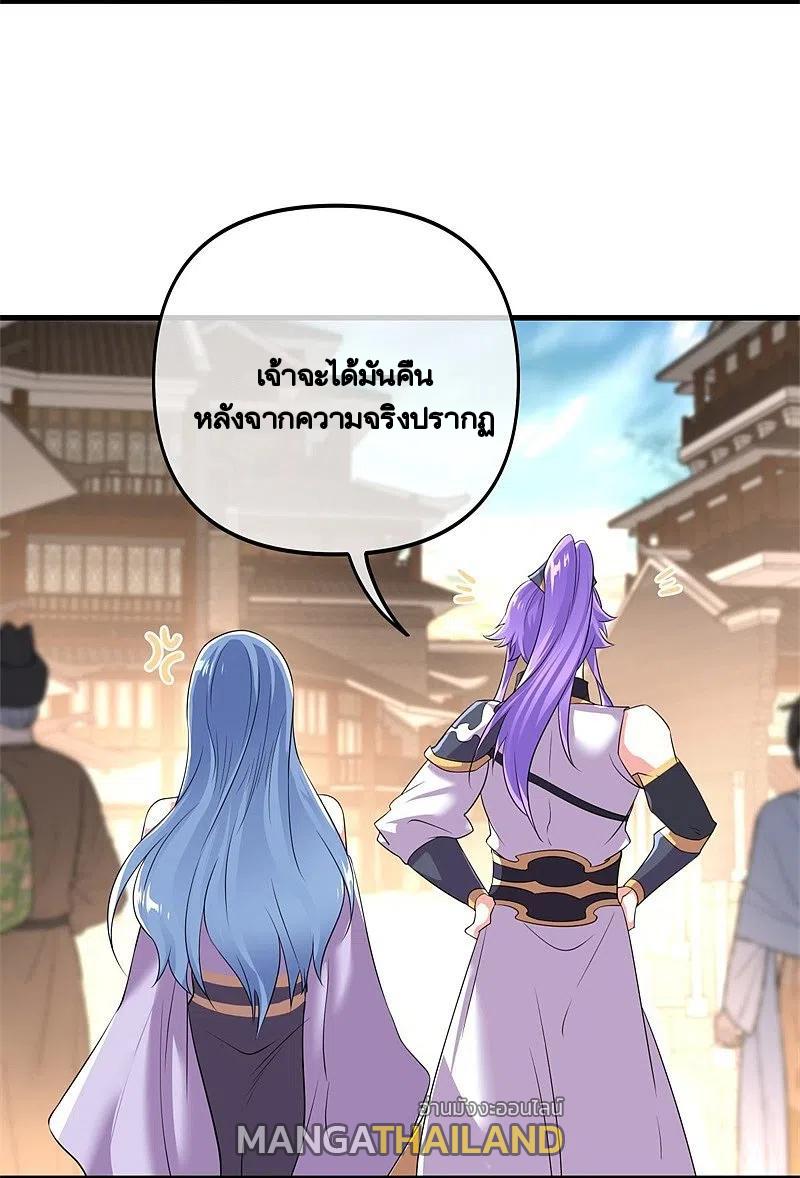 Peerless Battle Spirit ตอนที่ 390 แปลไทย รูปที่ 8