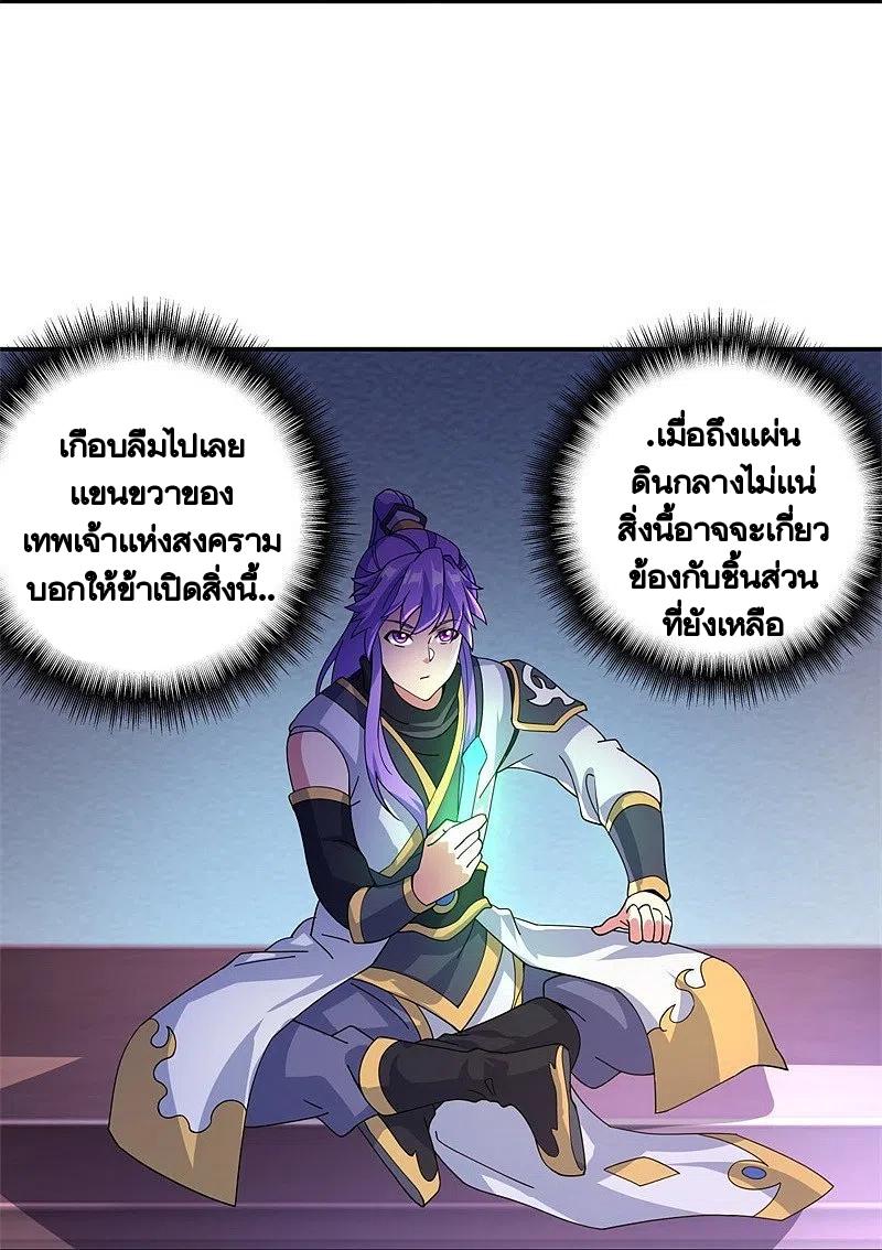 Peerless Battle Spirit ตอนที่ 391 แปลไทย รูปที่ 13