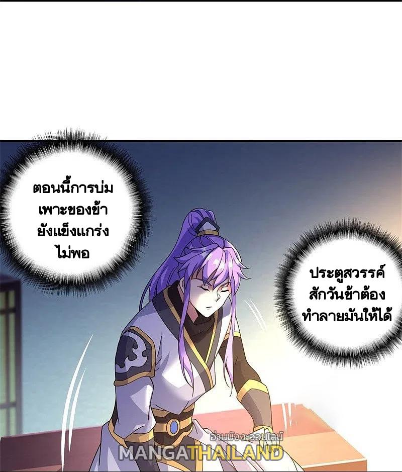 Peerless Battle Spirit ตอนที่ 391 แปลไทย รูปที่ 22