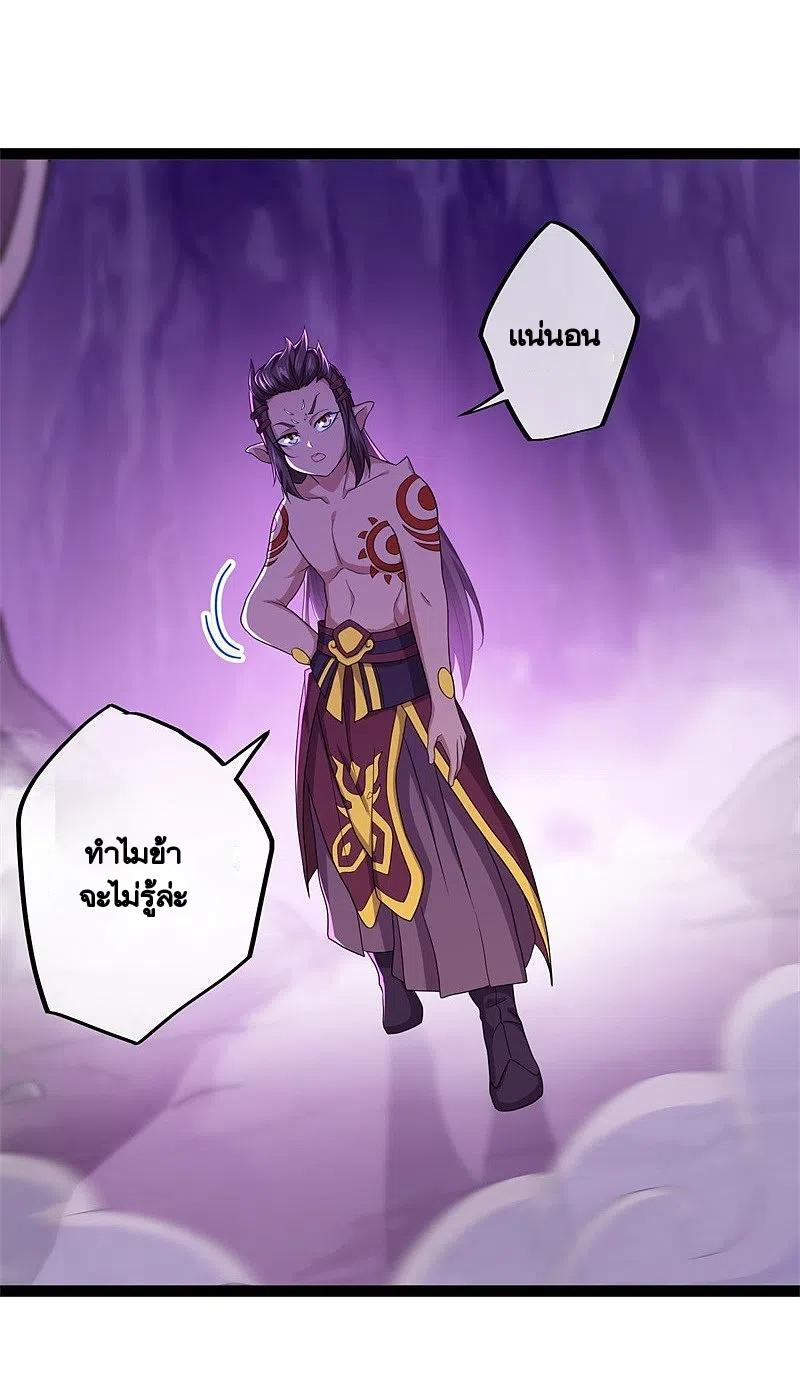 Peerless Battle Spirit ตอนที่ 391 แปลไทย รูปที่ 44