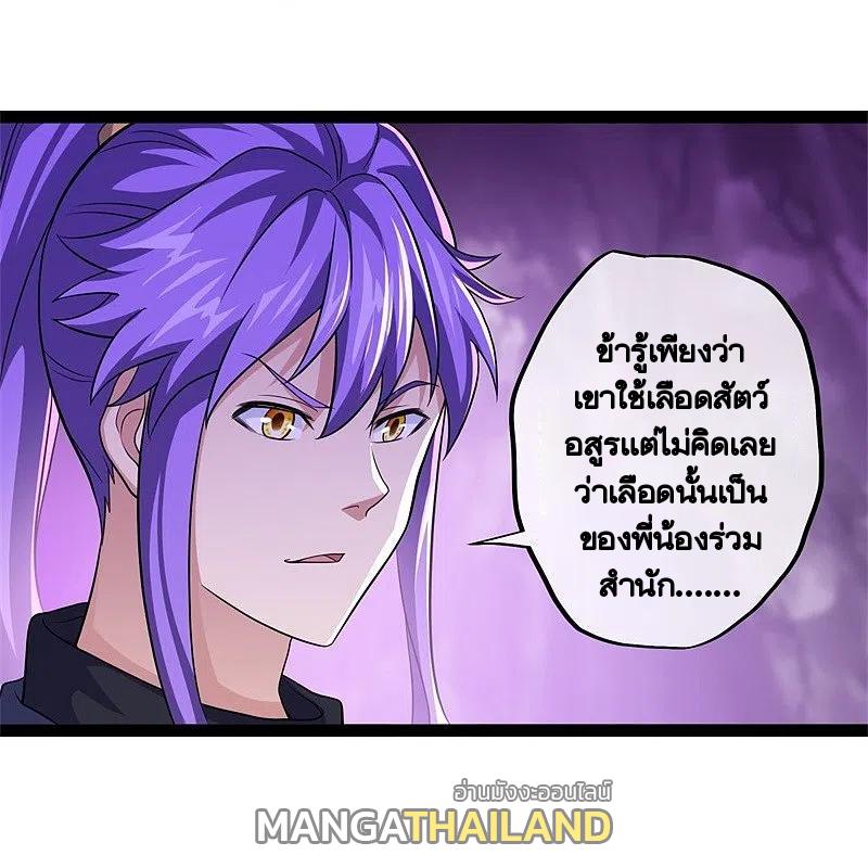 Peerless Battle Spirit ตอนที่ 391 แปลไทย รูปที่ 47