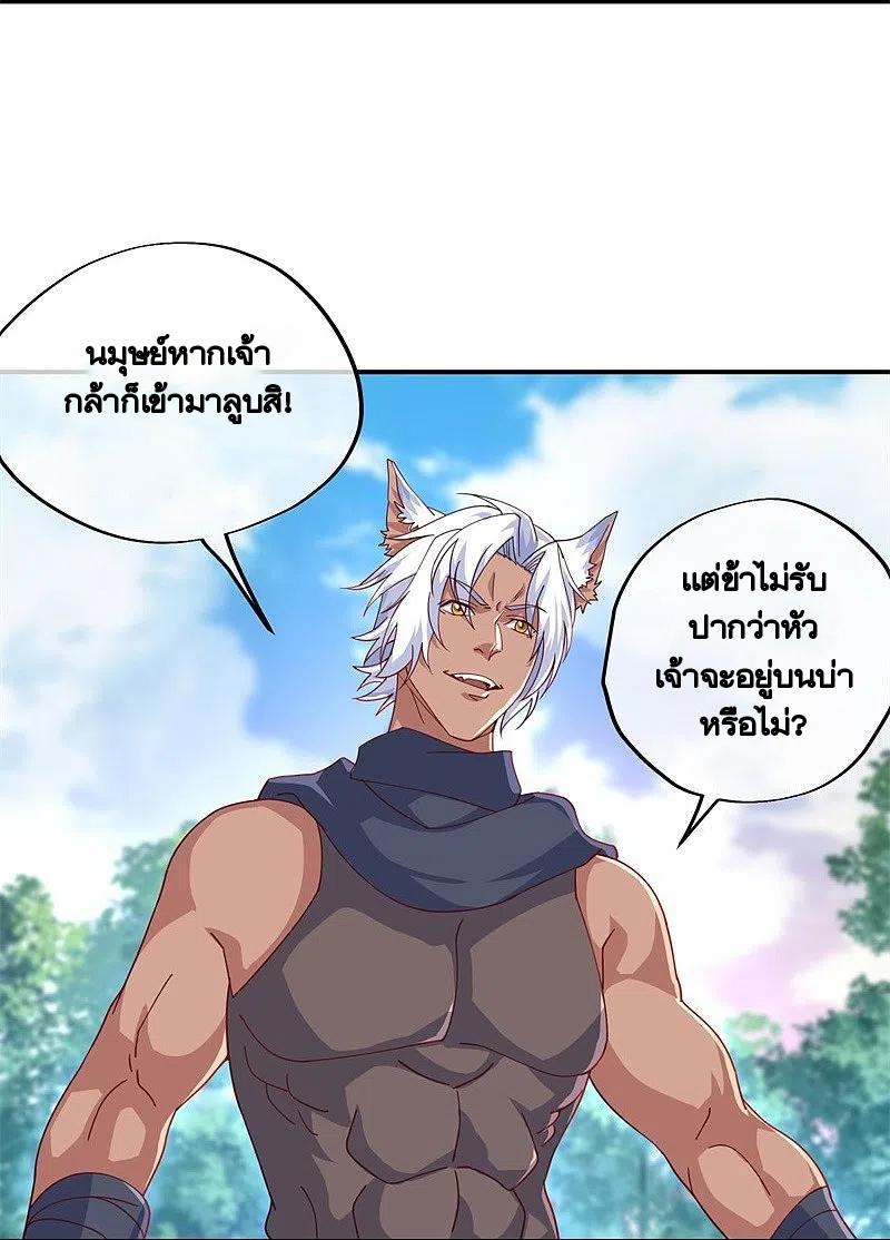 Peerless Battle Spirit ตอนที่ 391 แปลไทย รูปที่ 7