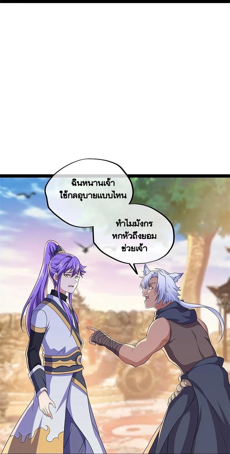 Peerless Battle Spirit ตอนที่ 392 แปลไทย รูปที่ 11