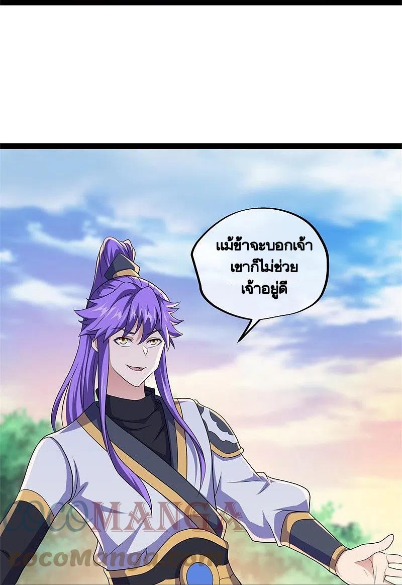 Peerless Battle Spirit ตอนที่ 392 แปลไทย รูปที่ 12