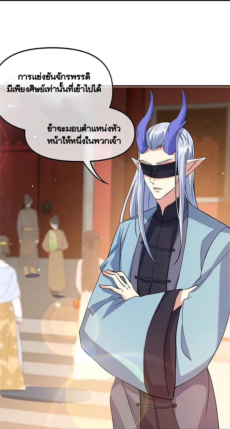 Peerless Battle Spirit ตอนที่ 392 แปลไทย รูปที่ 16