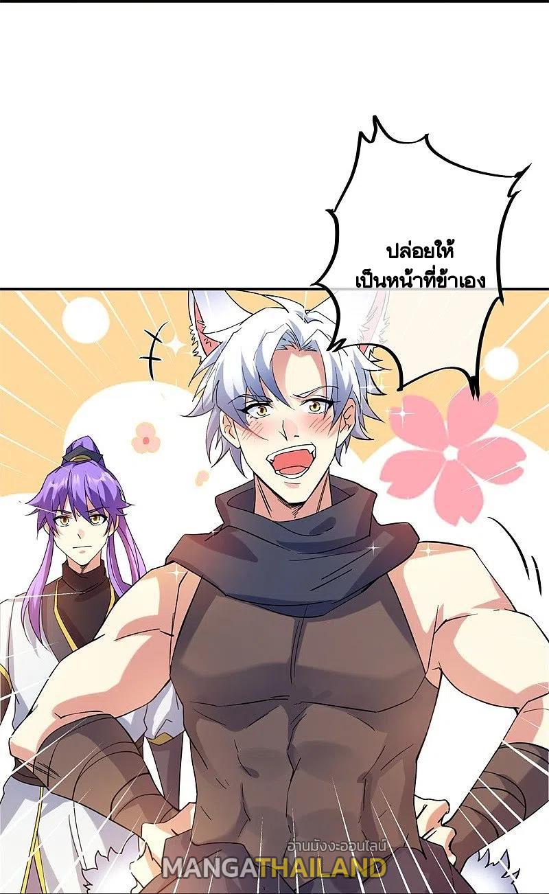 Peerless Battle Spirit ตอนที่ 392 แปลไทย รูปที่ 17