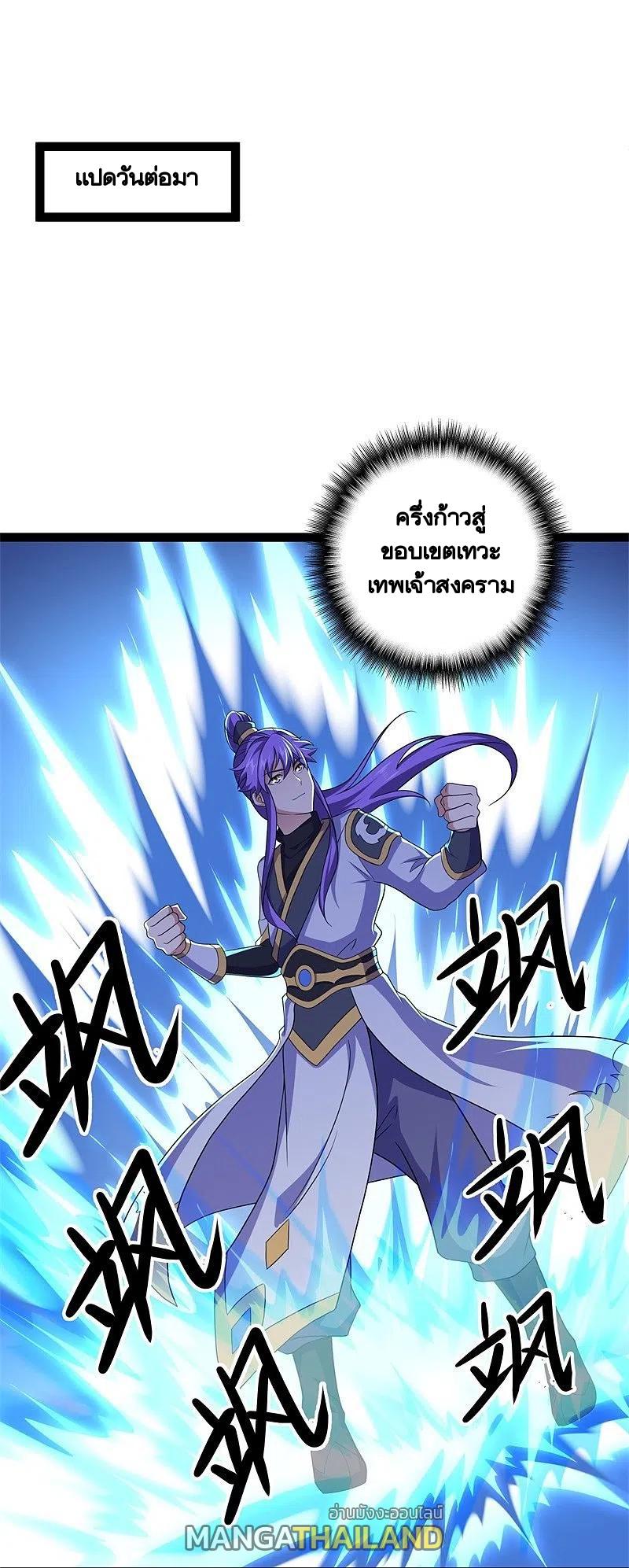 Peerless Battle Spirit ตอนที่ 392 แปลไทย รูปที่ 2