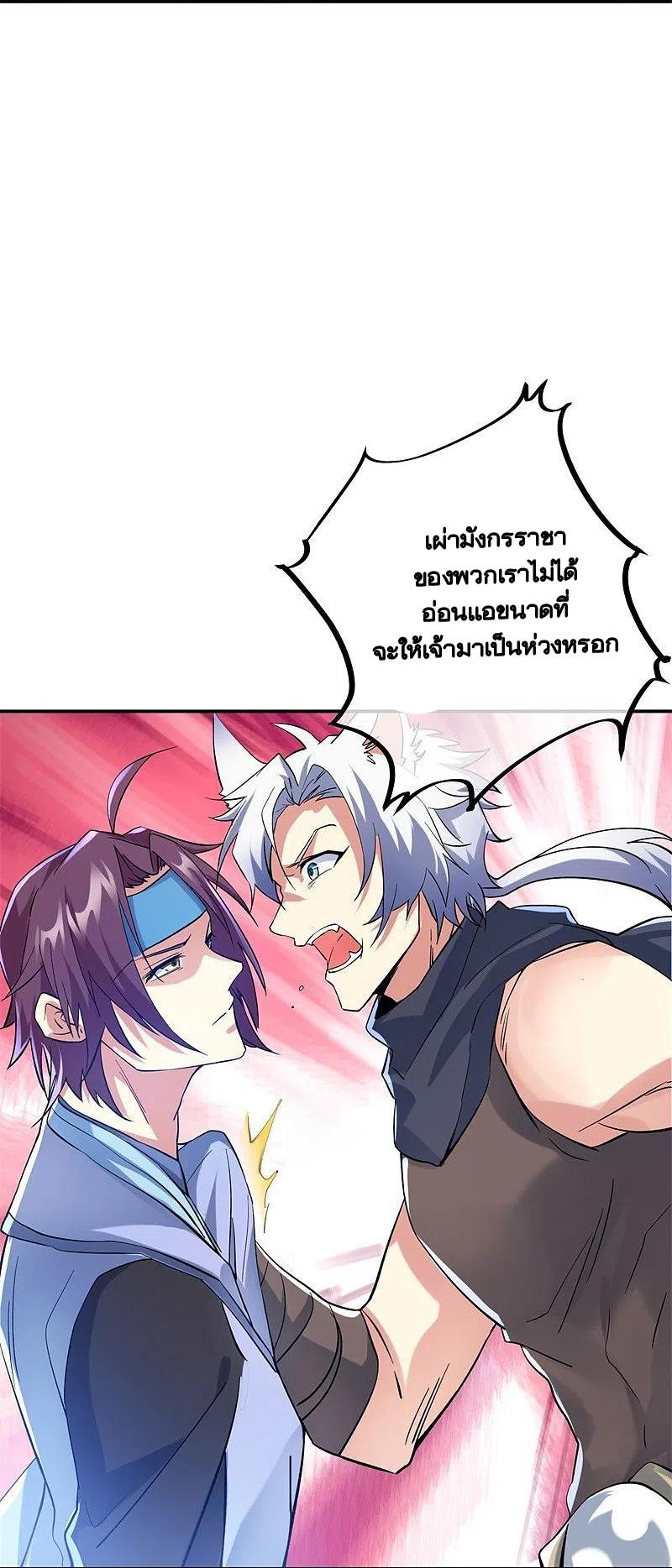 Peerless Battle Spirit ตอนที่ 392 แปลไทย รูปที่ 28