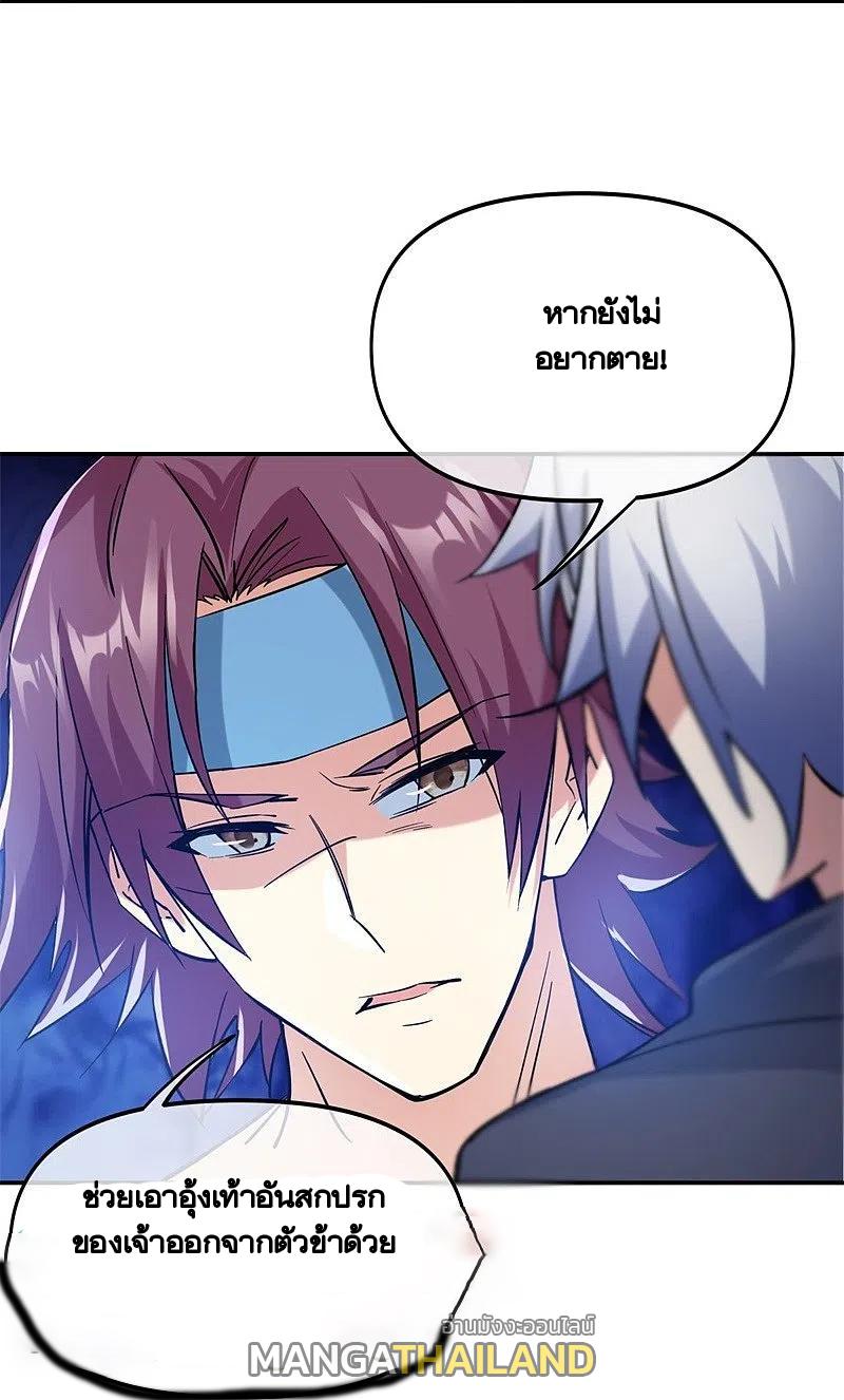 Peerless Battle Spirit ตอนที่ 392 แปลไทย รูปที่ 29