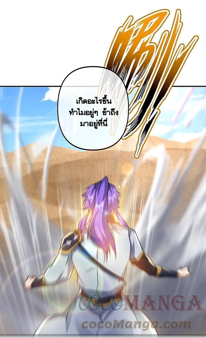 Peerless Battle Spirit ตอนที่ 392 แปลไทย รูปที่ 32