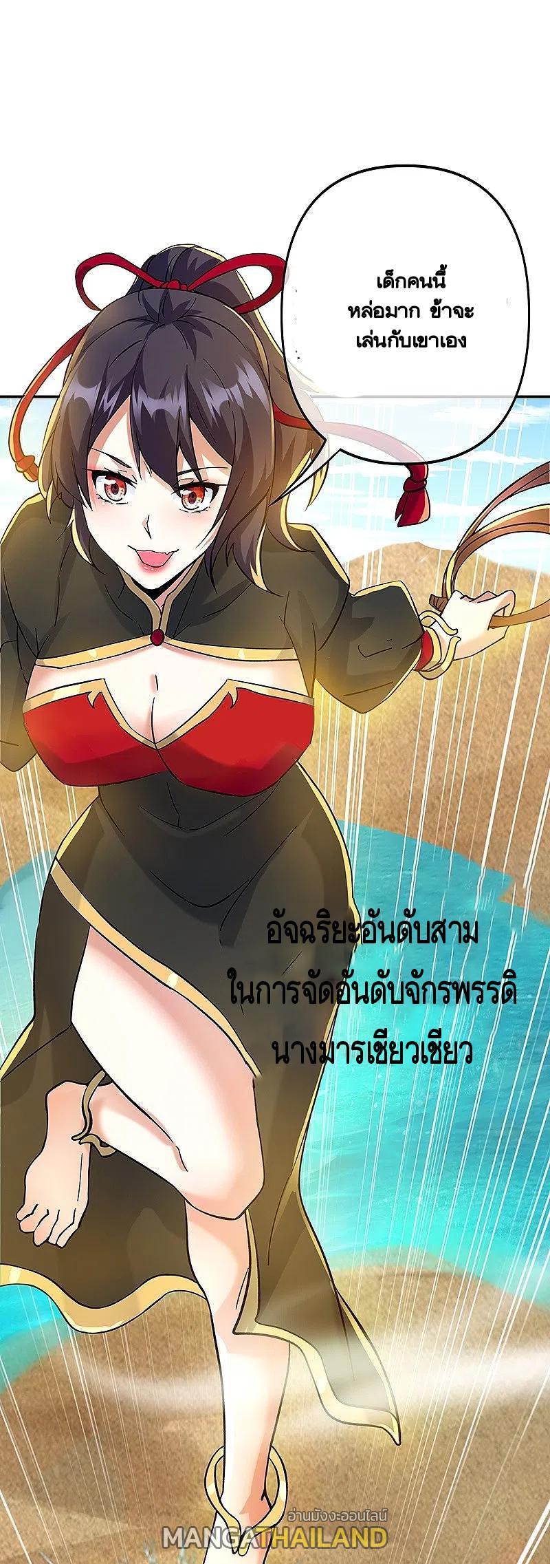 Peerless Battle Spirit ตอนที่ 392 แปลไทย รูปที่ 34