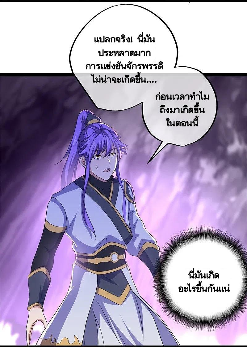 Peerless Battle Spirit ตอนที่ 392 แปลไทย รูปที่ 5