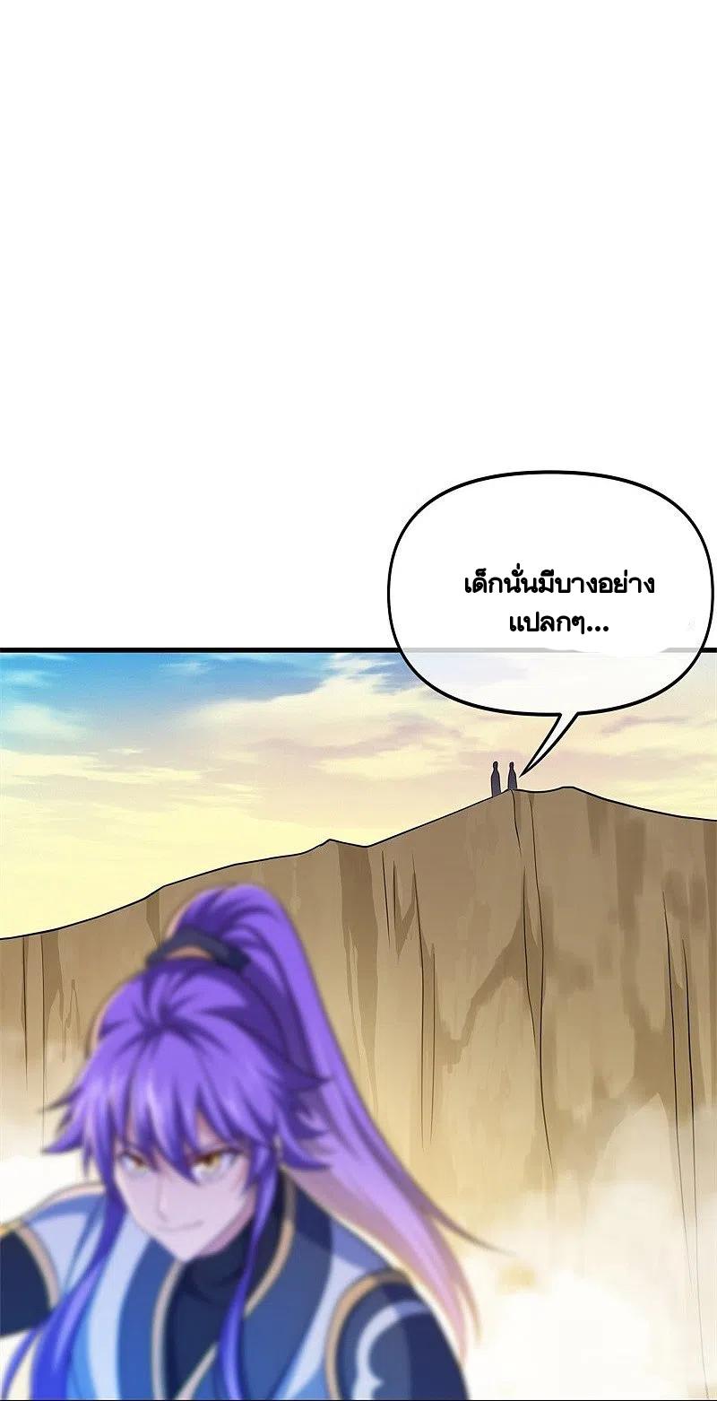 Peerless Battle Spirit ตอนที่ 392 แปลไทย รูปที่ 54