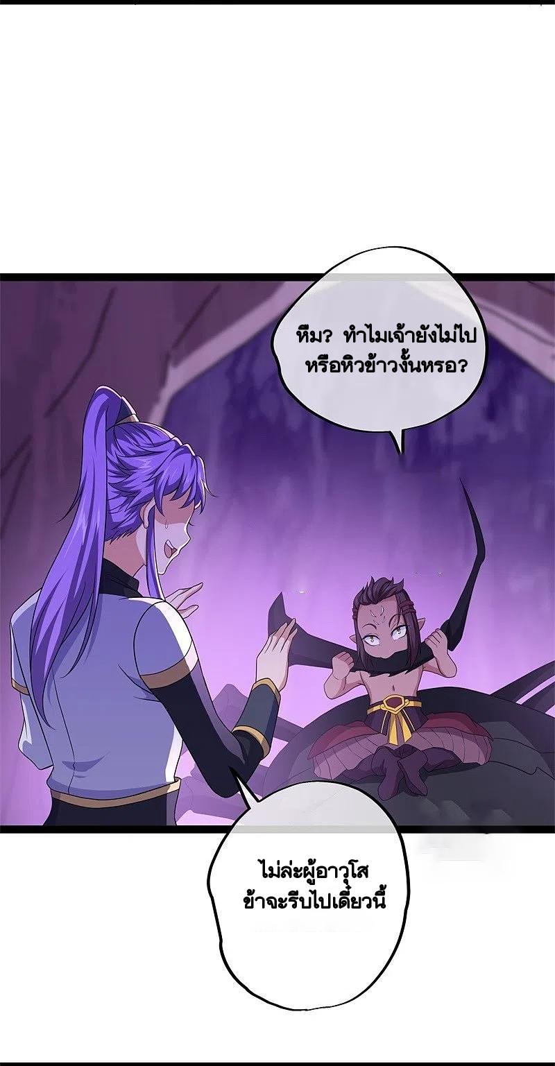 Peerless Battle Spirit ตอนที่ 392 แปลไทย รูปที่ 7