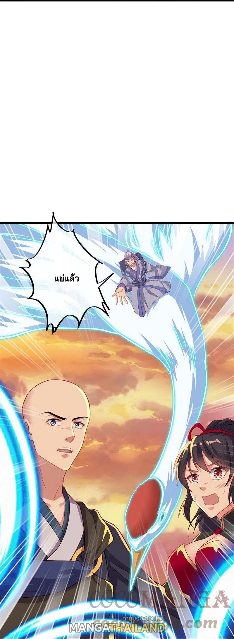 Peerless Battle Spirit ตอนที่ 393 แปลไทย รูปที่ 21