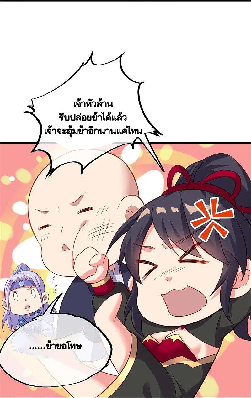 Peerless Battle Spirit ตอนที่ 393 แปลไทย รูปที่ 23