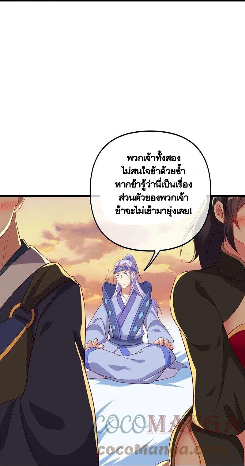 Peerless Battle Spirit ตอนที่ 393 แปลไทย รูปที่ 24