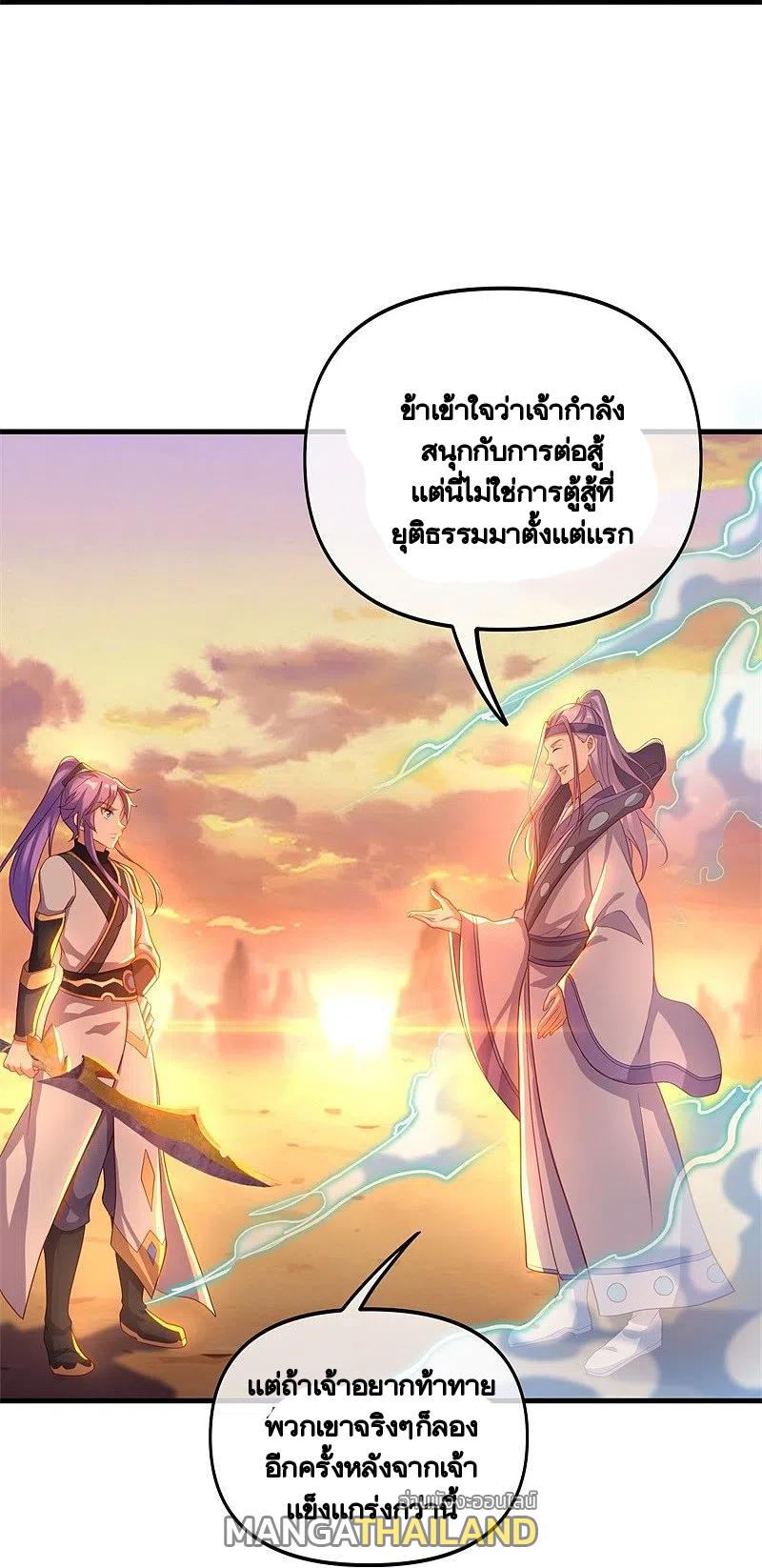 Peerless Battle Spirit ตอนที่ 393 แปลไทย รูปที่ 26