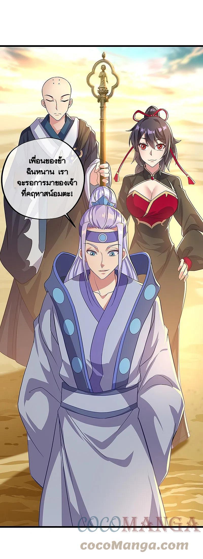 Peerless Battle Spirit ตอนที่ 393 แปลไทย รูปที่ 36