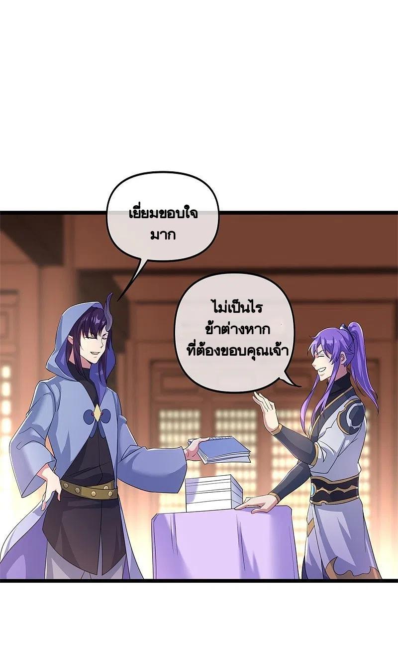 Peerless Battle Spirit ตอนที่ 394 แปลไทย รูปที่ 37