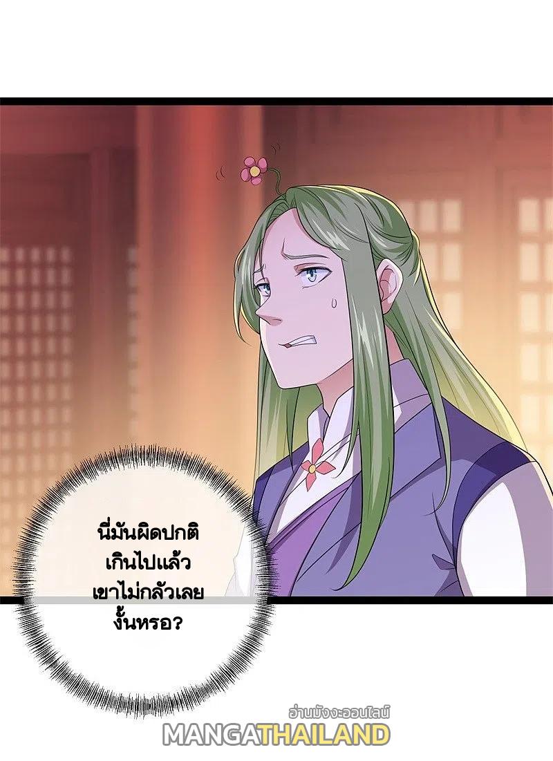 Peerless Battle Spirit ตอนที่ 394 แปลไทย รูปที่ 51