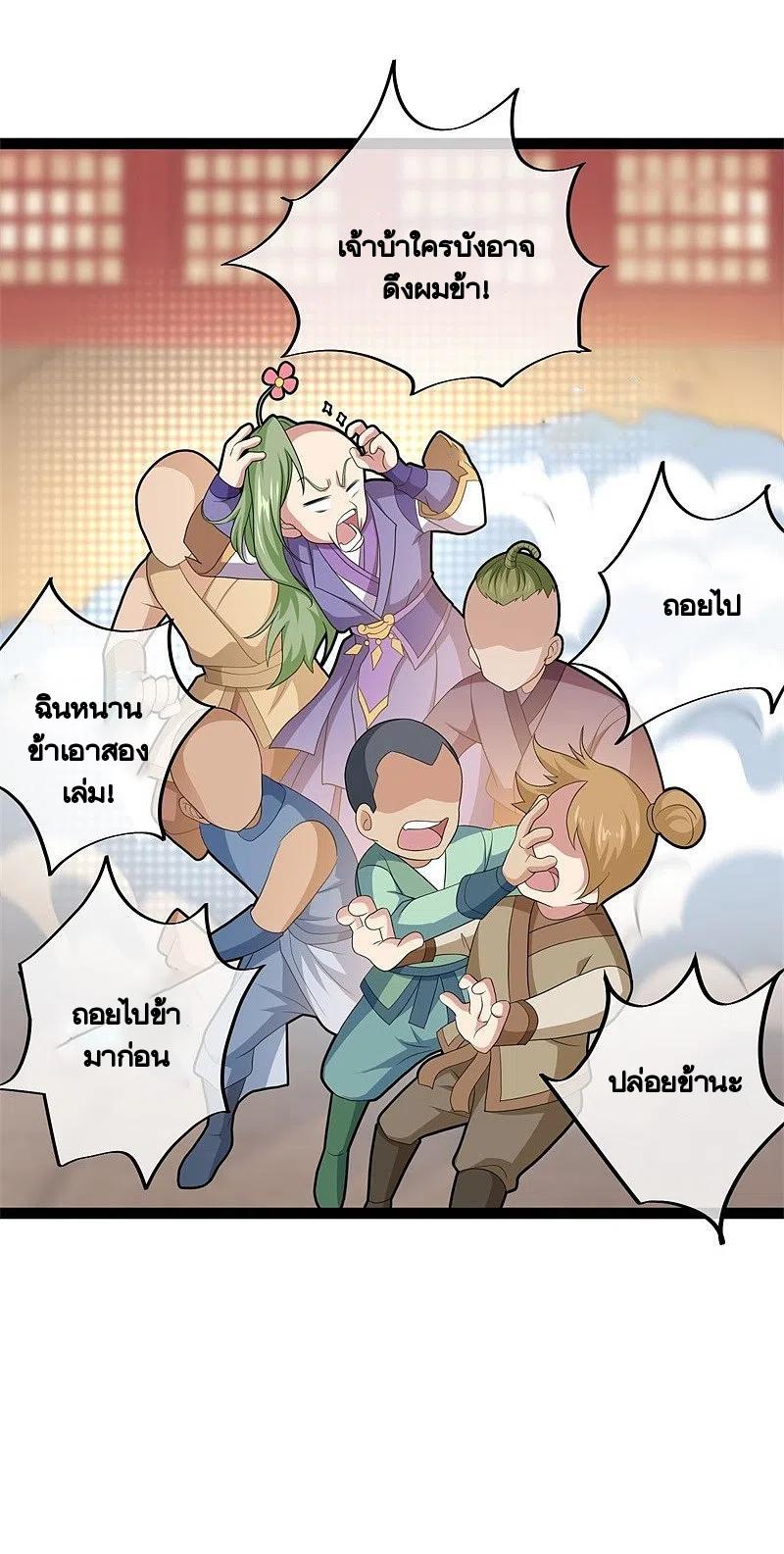 Peerless Battle Spirit ตอนที่ 394 แปลไทย รูปที่ 52