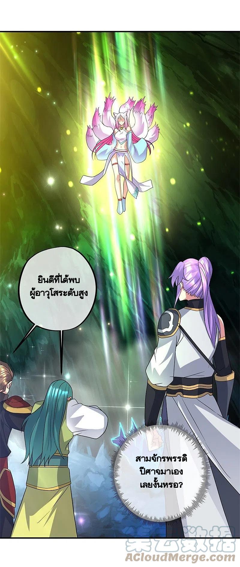 Peerless Battle Spirit ตอนที่ 397 แปลไทย รูปที่ 37