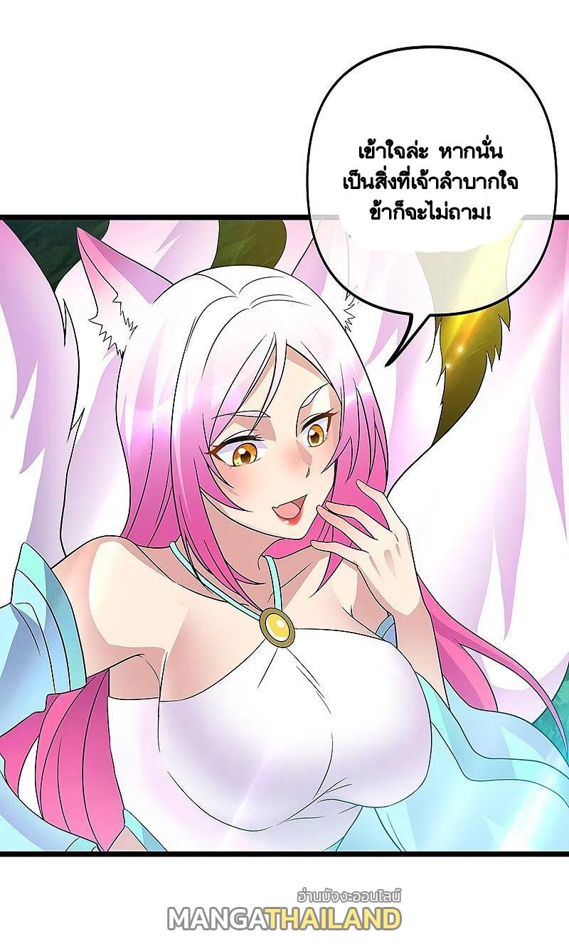 Peerless Battle Spirit ตอนที่ 397 แปลไทย รูปที่ 45